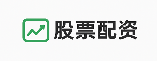 华利配资